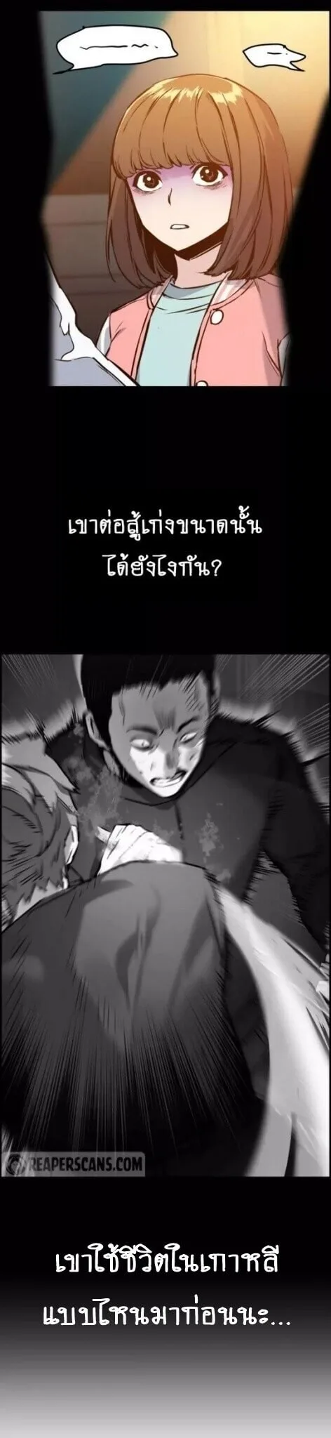 Mercenary Enrollment พี่ชายสายบอดี้การ์ด ตอนที่ 18 หน้า 19