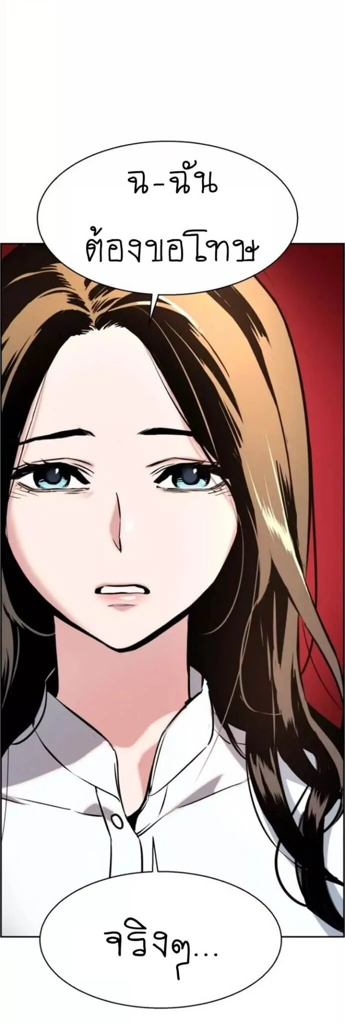 Mercenary Enrollment พี่ชายสายบอดี้การ์ด ตอนที่ 18 หน้า 22