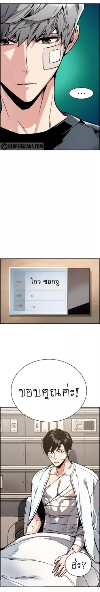 Mercenary Enrollment พี่ชายสายบอดี้การ์ด ตอนที่ 18 หน้า 27