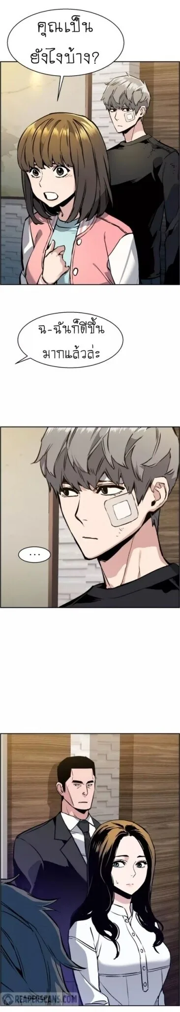 Mercenary Enrollment พี่ชายสายบอดี้การ์ด ตอนที่ 18 หน้า 29