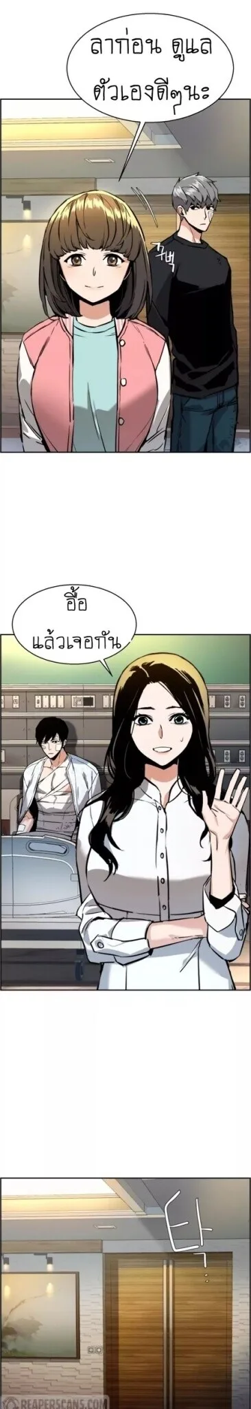 Mercenary Enrollment พี่ชายสายบอดี้การ์ด ตอนที่ 18 หน้า 31