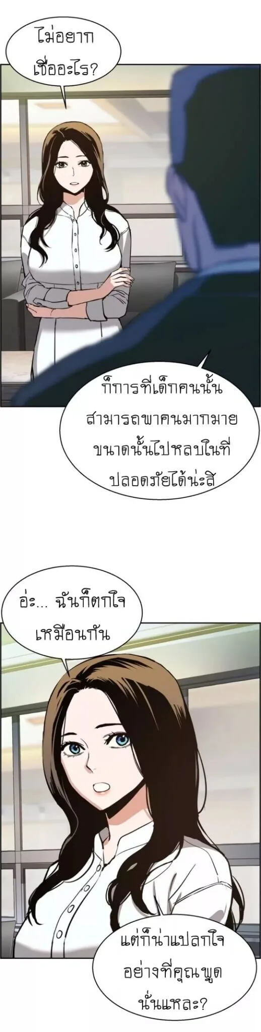 Mercenary Enrollment พี่ชายสายบอดี้การ์ด ตอนที่ 18 หน้า 33