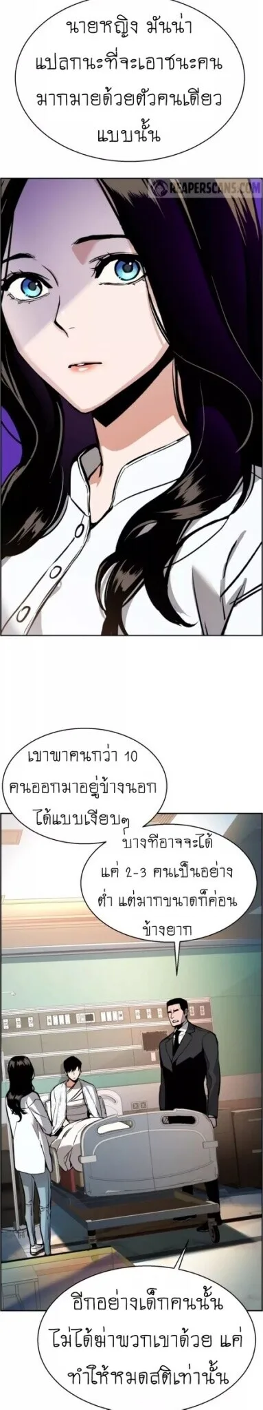 Mercenary Enrollment พี่ชายสายบอดี้การ์ด ตอนที่ 18 หน้า 34