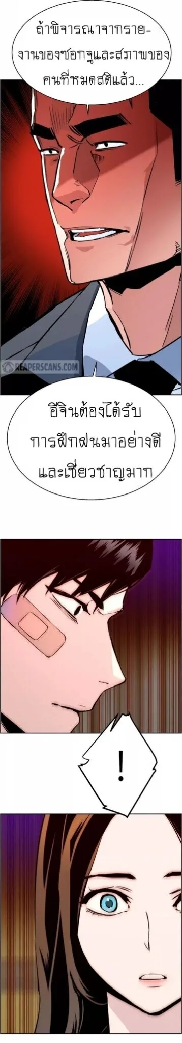 Mercenary Enrollment พี่ชายสายบอดี้การ์ด ตอนที่ 18 หน้า 36