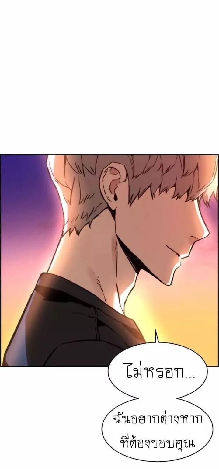 Mercenary Enrollment พี่ชายสายบอดี้การ์ด ตอนที่ 18 หน้า 39