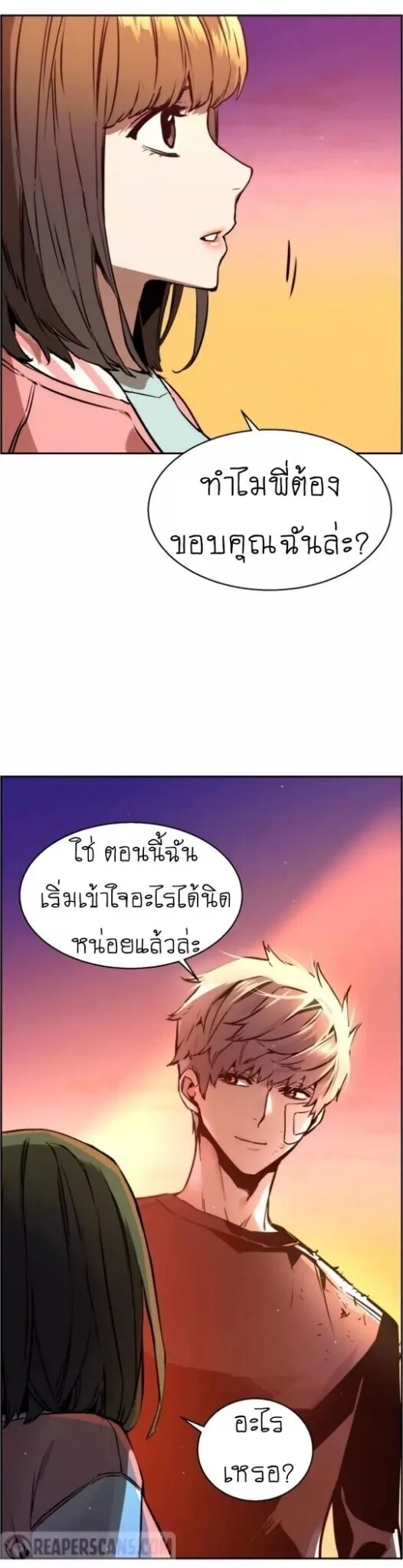 Mercenary Enrollment พี่ชายสายบอดี้การ์ด ตอนที่ 18 หน้า 40