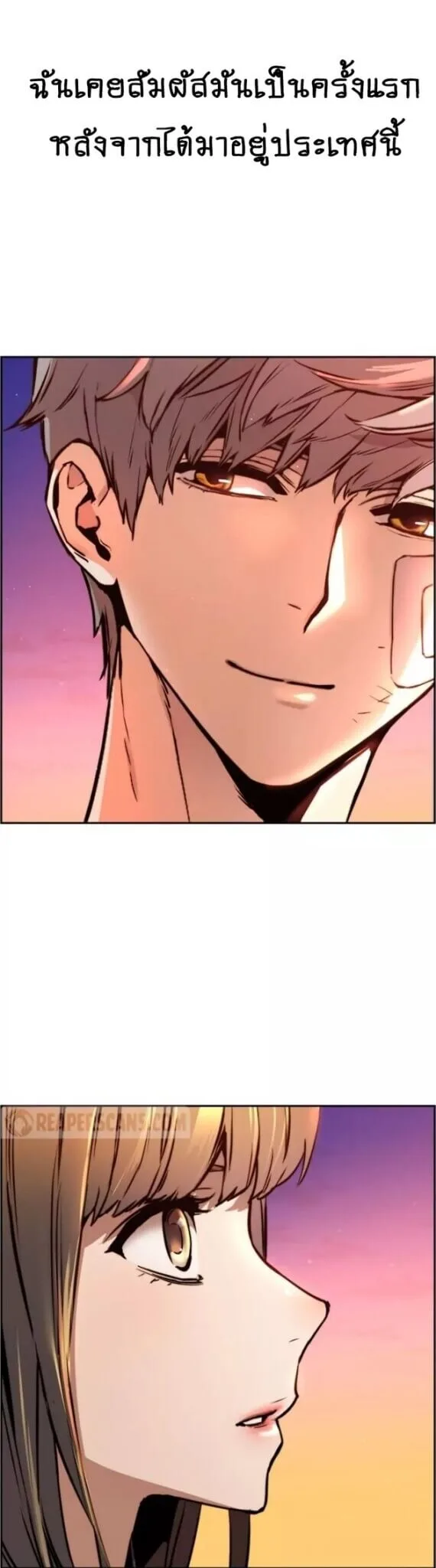 Mercenary Enrollment พี่ชายสายบอดี้การ์ด ตอนที่ 18 หน้า 43