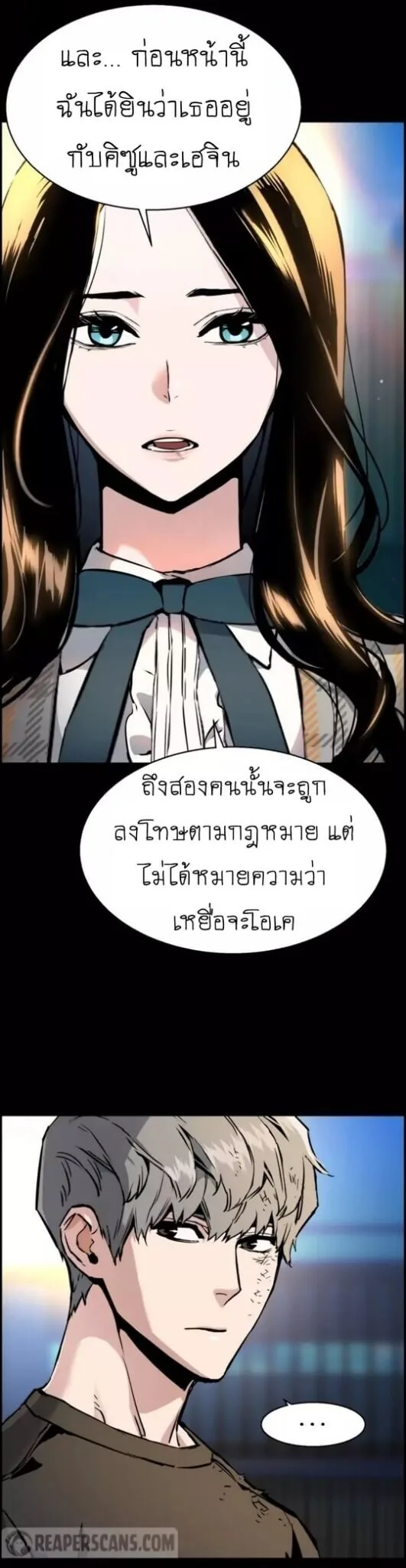 Mercenary Enrollment พี่ชายสายบอดี้การ์ด ตอนที่ 18 หน้า 9