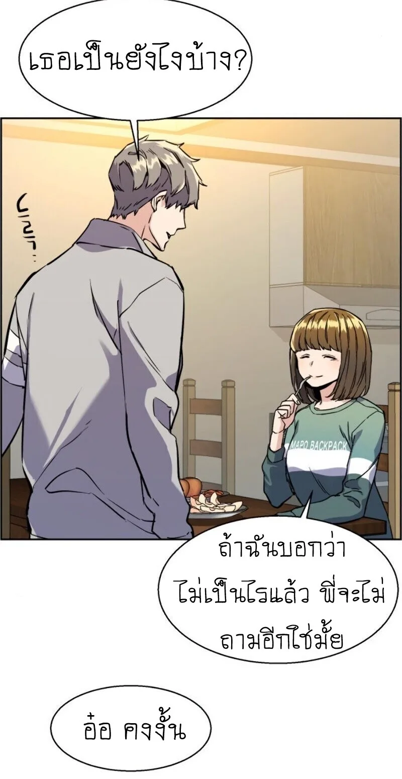 Mercenary Enrollment พี่ชายสายบอดี้การ์ด ตอนที่ 19 หน้า 10
