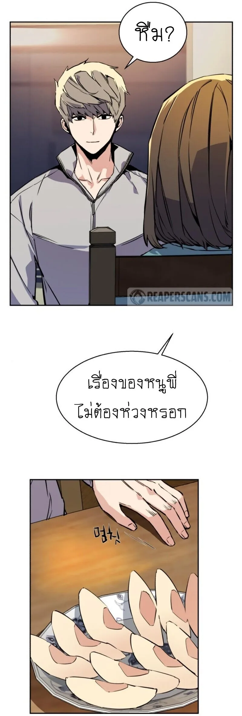 Mercenary Enrollment พี่ชายสายบอดี้การ์ด ตอนที่ 19 หน้า 12