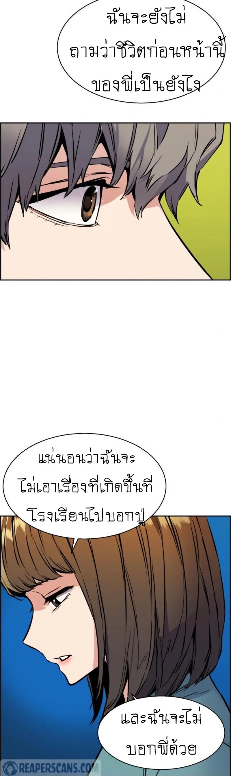 Mercenary Enrollment พี่ชายสายบอดี้การ์ด ตอนที่ 19 หน้า 15
