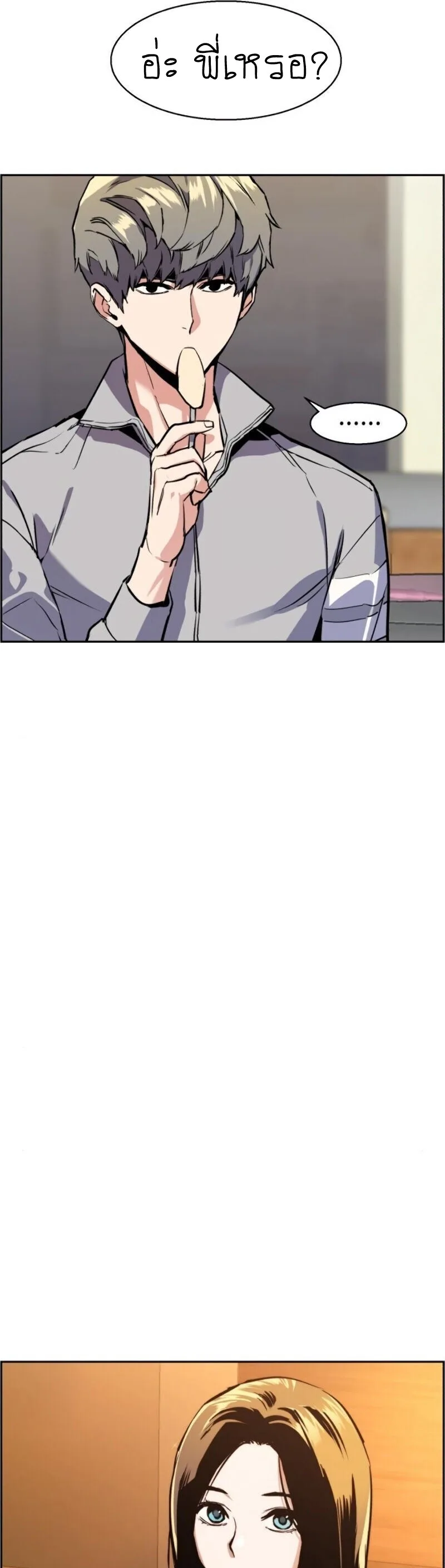 Mercenary Enrollment พี่ชายสายบอดี้การ์ด ตอนที่ 19 หน้า 19