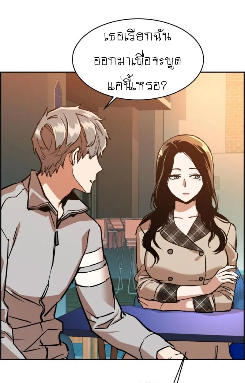 Mercenary Enrollment พี่ชายสายบอดี้การ์ด ตอนที่ 19 หน้า 25