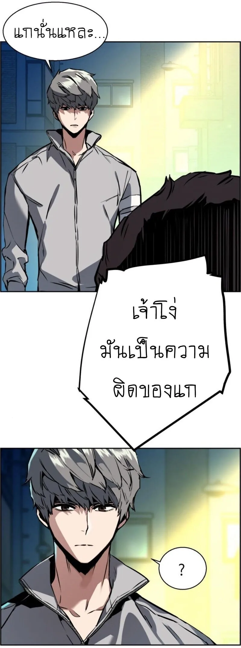 Mercenary Enrollment พี่ชายสายบอดี้การ์ด ตอนที่ 19 หน้า 34