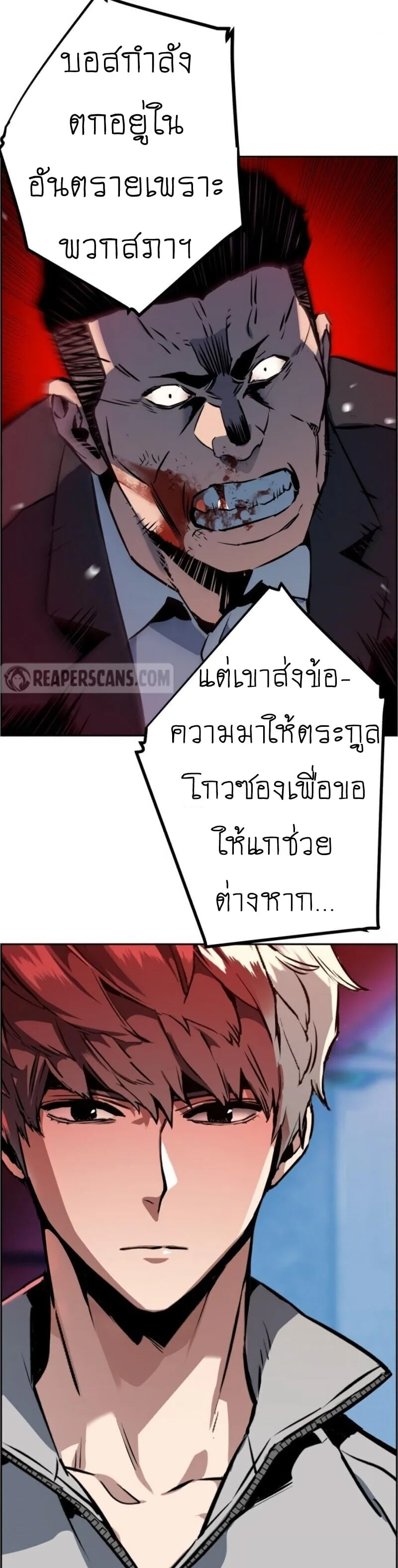 Mercenary Enrollment พี่ชายสายบอดี้การ์ด ตอนที่ 19 หน้า 35