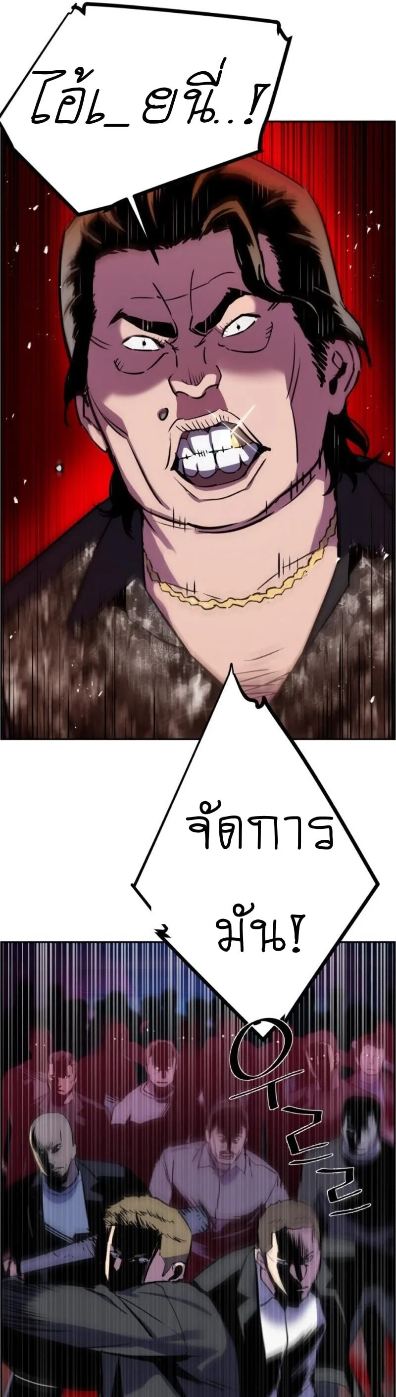 Mercenary Enrollment พี่ชายสายบอดี้การ์ด ตอนที่ 19 หน้า 41