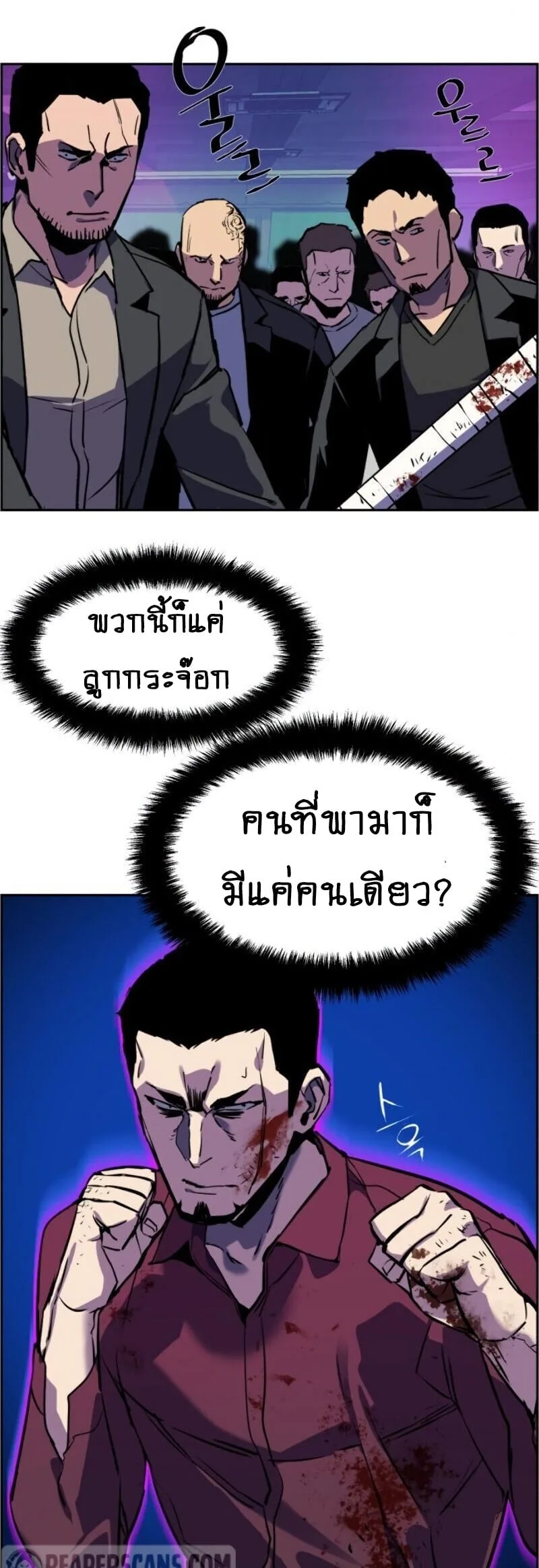Mercenary Enrollment พี่ชายสายบอดี้การ์ด ตอนที่ 19 หน้า 48