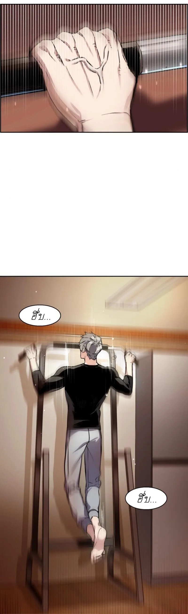 Mercenary Enrollment พี่ชายสายบอดี้การ์ด ตอนที่ 19 หน้า 5