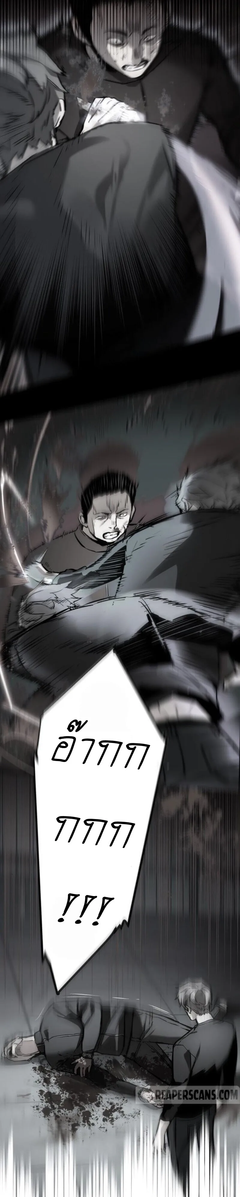Mercenary Enrollment พี่ชายสายบอดี้การ์ด ตอนที่ 19 หน้า 6