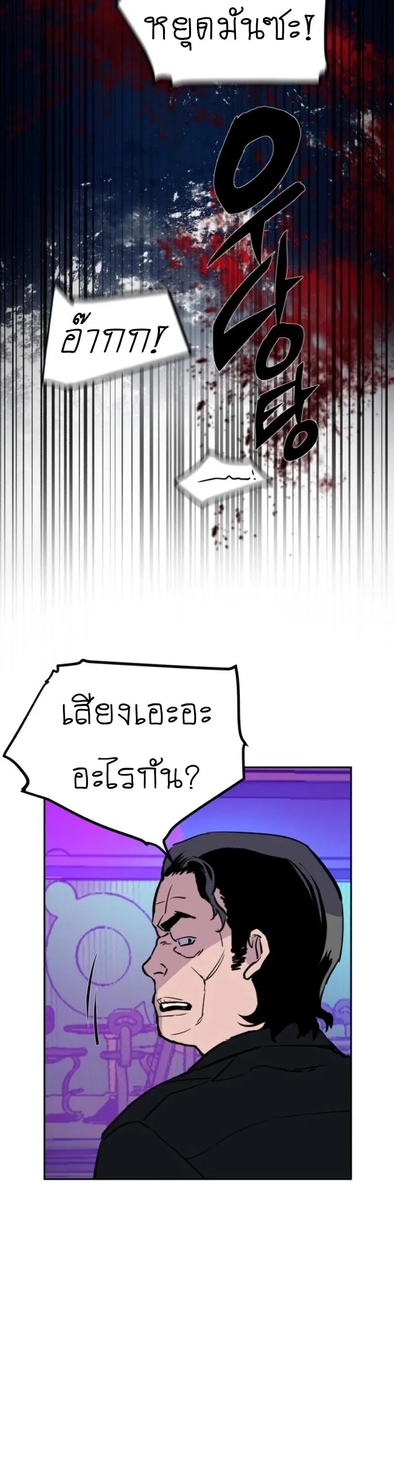 Mercenary Enrollment พี่ชายสายบอดี้การ์ด ตอนที่ 20 หน้า 30
