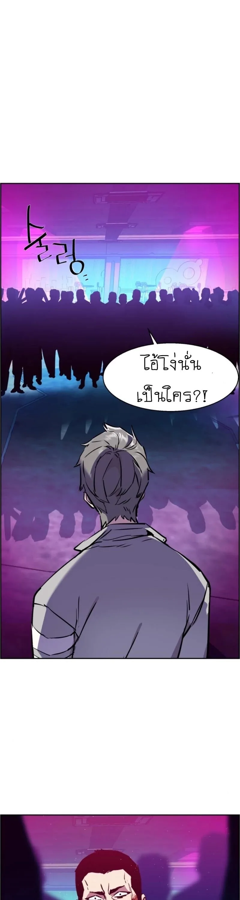 Mercenary Enrollment พี่ชายสายบอดี้การ์ด ตอนที่ 20 หน้า 33