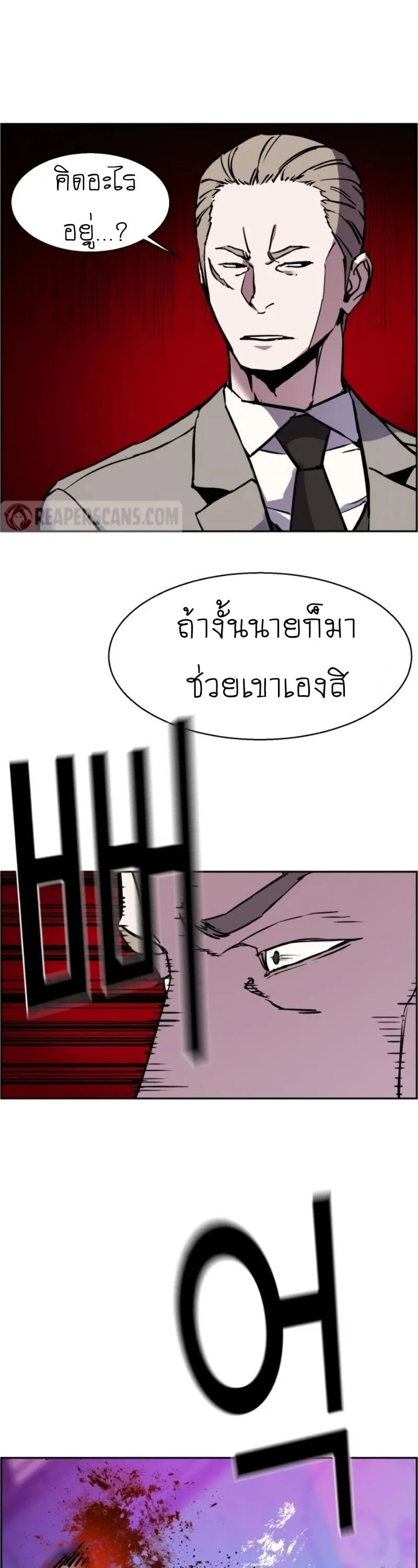 Mercenary Enrollment พี่ชายสายบอดี้การ์ด ตอนที่ 20 หน้า 38