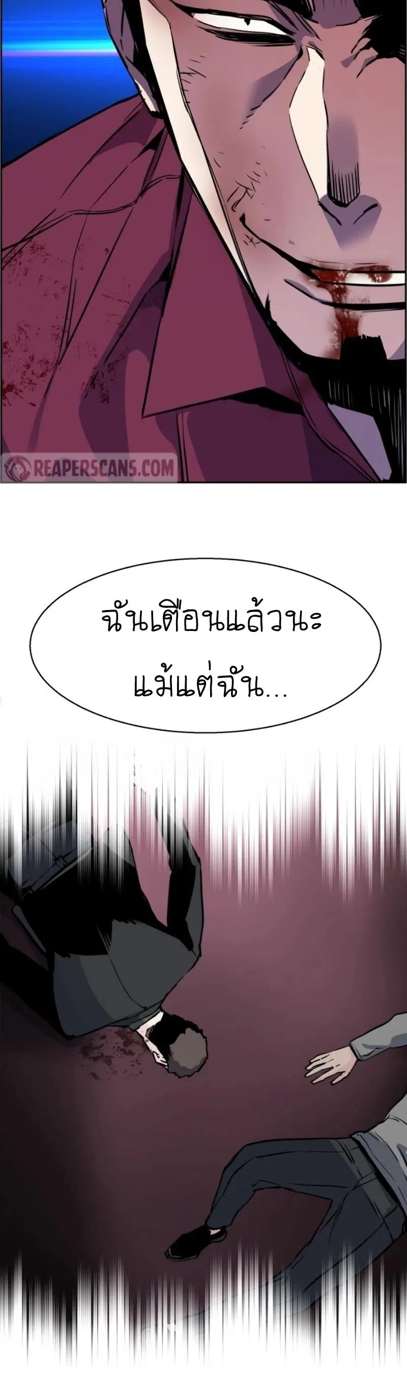 Mercenary Enrollment พี่ชายสายบอดี้การ์ด ตอนที่ 20 หน้า 44