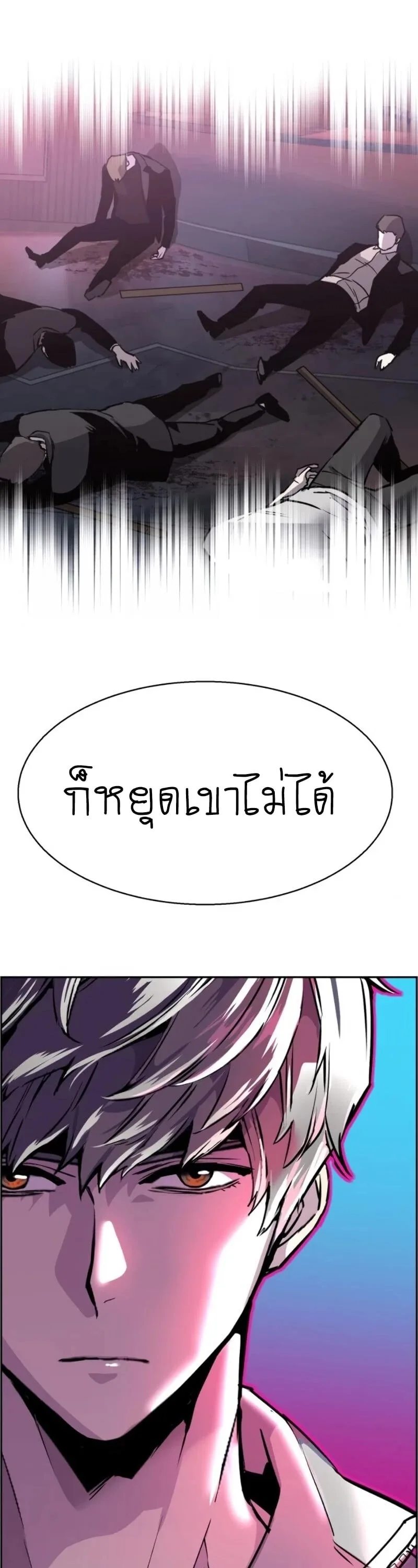 Mercenary Enrollment พี่ชายสายบอดี้การ์ด ตอนที่ 20 หน้า 45