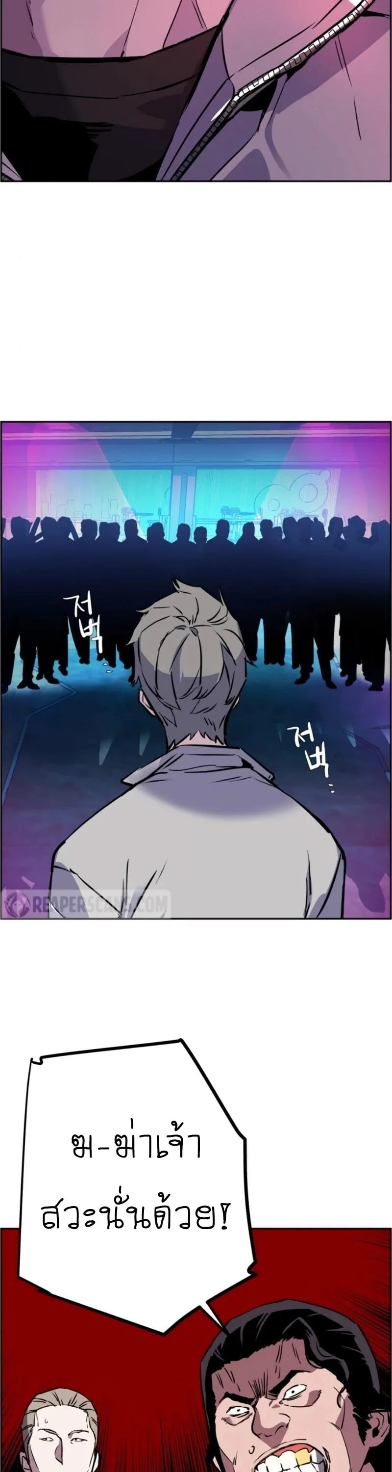 Mercenary Enrollment พี่ชายสายบอดี้การ์ด ตอนที่ 20 หน้า 46