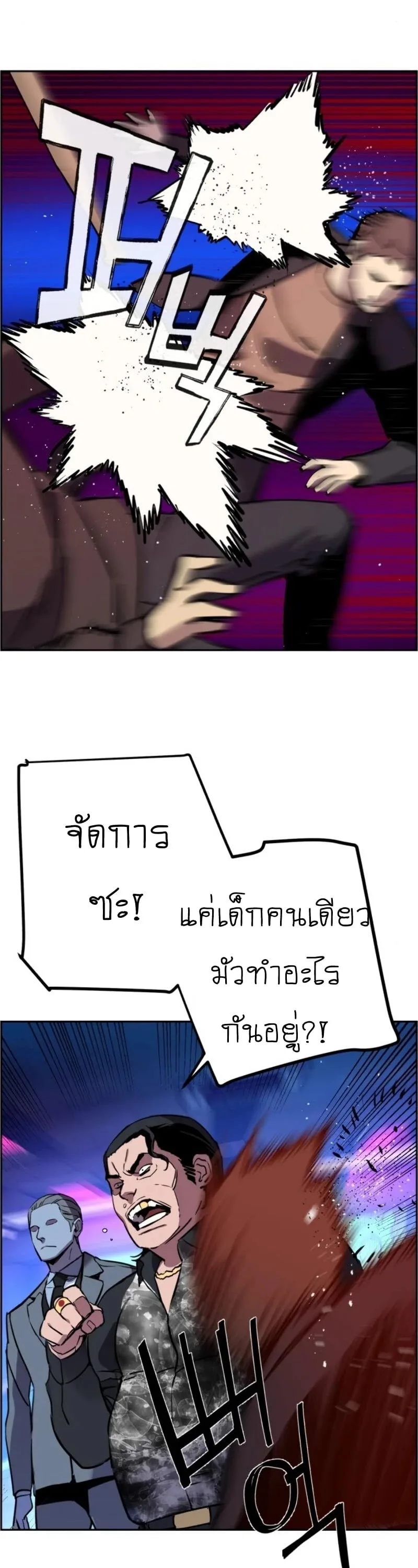 Mercenary Enrollment พี่ชายสายบอดี้การ์ด ตอนที่ 20 หน้า 49