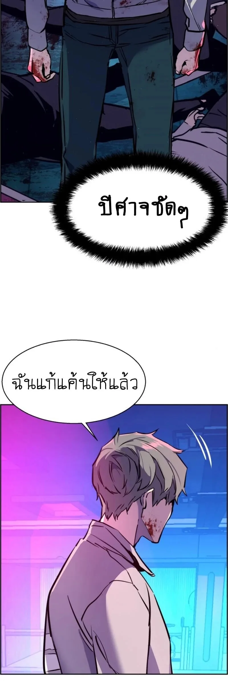 Mercenary Enrollment พี่ชายสายบอดี้การ์ด ตอนที่ 20 หน้า 56