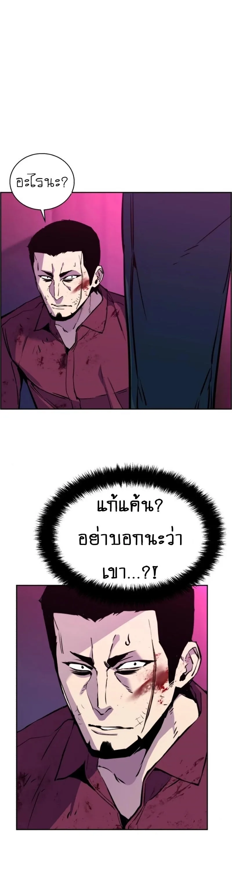 Mercenary Enrollment พี่ชายสายบอดี้การ์ด ตอนที่ 20 หน้า 57