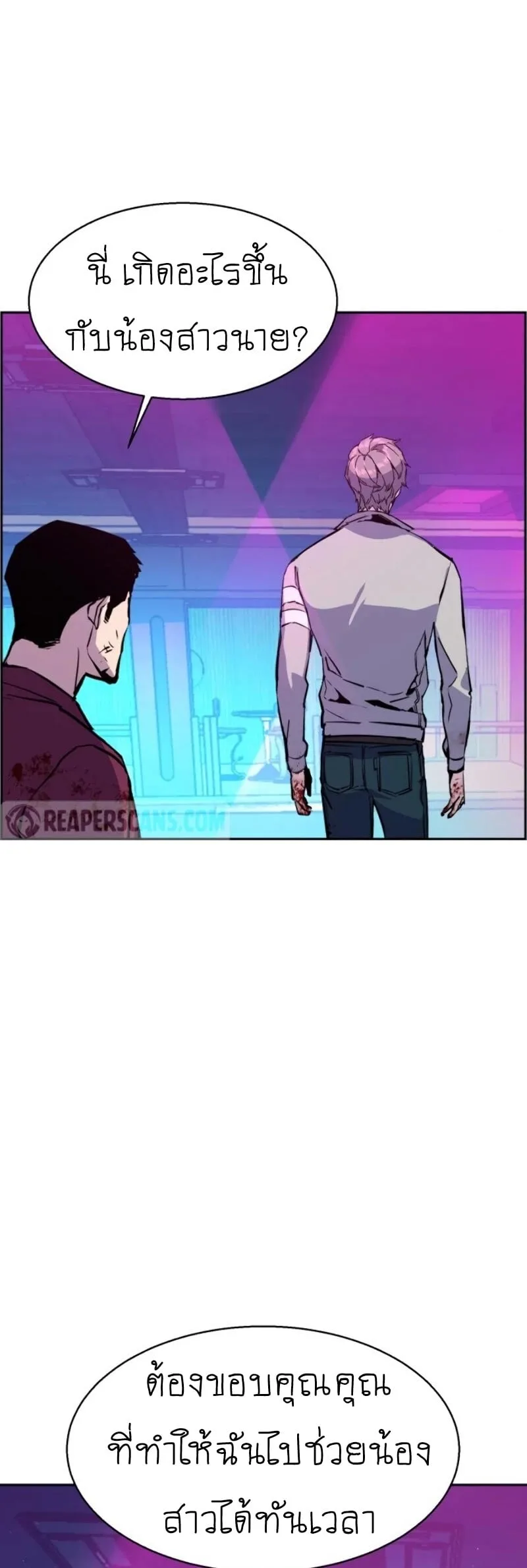Mercenary Enrollment พี่ชายสายบอดี้การ์ด ตอนที่ 20 หน้า 58