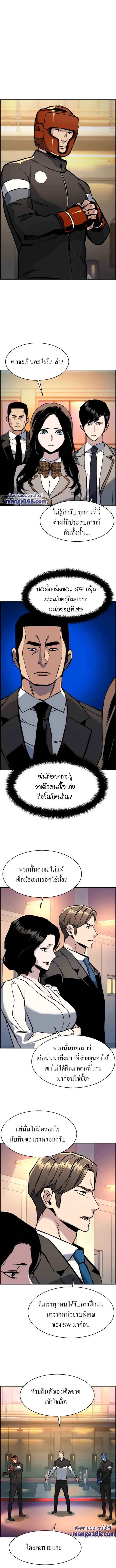Mercenary Enrollment พี่ชายสายบอดี้การ์ด ตอนที่ 25 หน้า 11