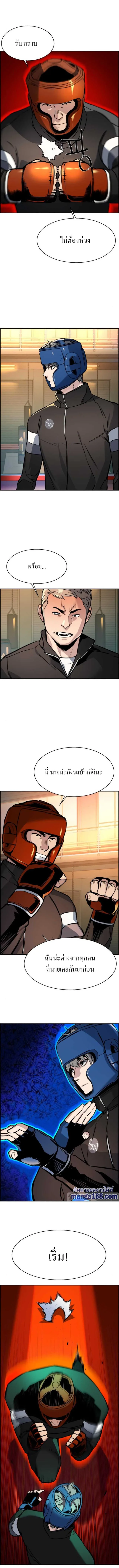 Mercenary Enrollment พี่ชายสายบอดี้การ์ด ตอนที่ 25 หน้า 12