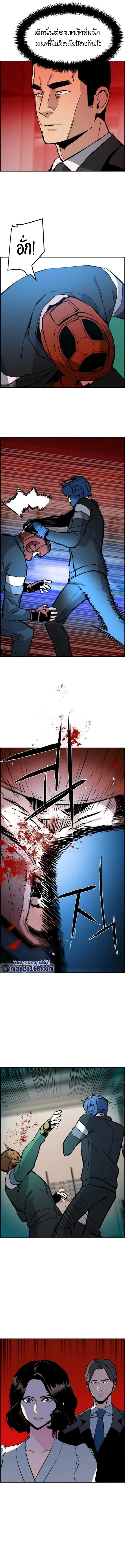 Mercenary Enrollment พี่ชายสายบอดี้การ์ด ตอนที่ 25 หน้า 15