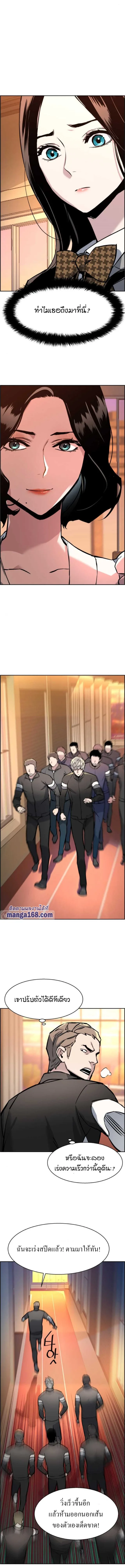 Mercenary Enrollment พี่ชายสายบอดี้การ์ด ตอนที่ 25 หน้า 6