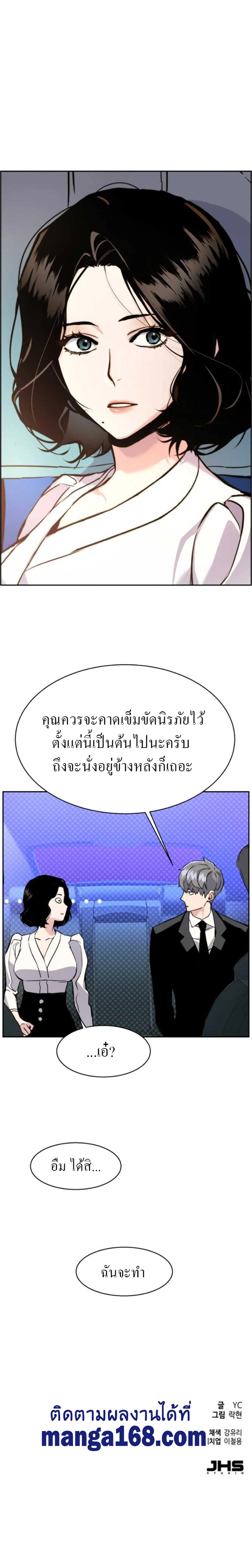 Mercenary Enrollment พี่ชายสายบอดี้การ์ด ตอนที่ 27 หน้า 15