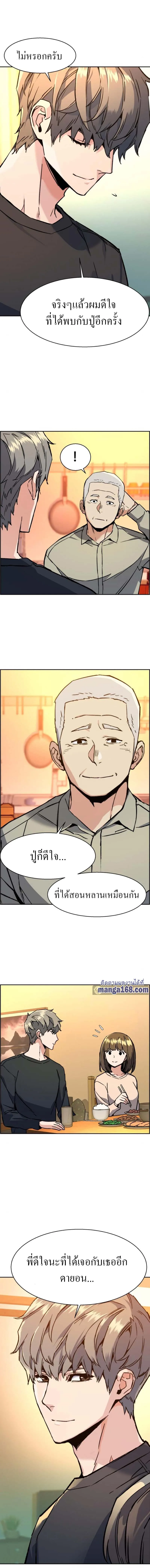 Mercenary Enrollment พี่ชายสายบอดี้การ์ด ตอนที่ 31 หน้า 10