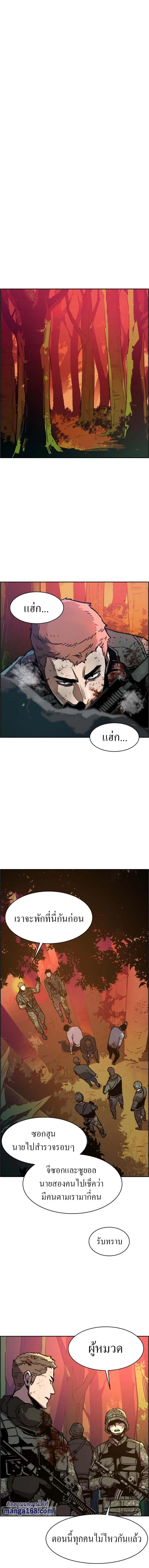 Mercenary Enrollment พี่ชายสายบอดี้การ์ด ตอนที่ 31 หน้า 12