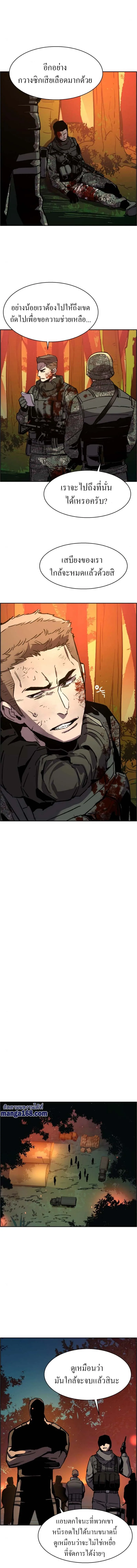 Mercenary Enrollment พี่ชายสายบอดี้การ์ด ตอนที่ 31 หน้า 13