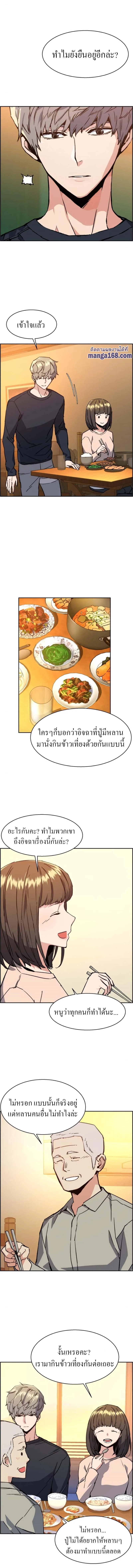 Mercenary Enrollment พี่ชายสายบอดี้การ์ด ตอนที่ 31 หน้า 7