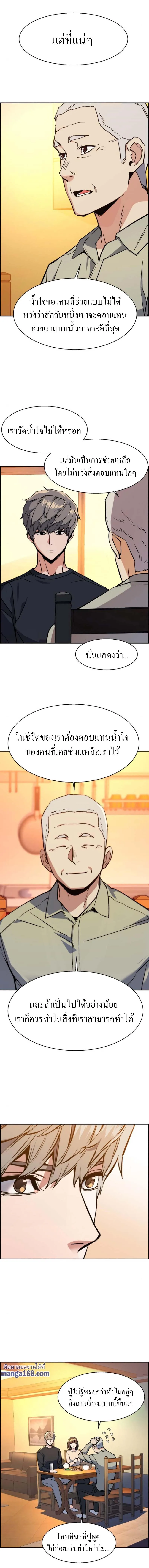 Mercenary Enrollment พี่ชายสายบอดี้การ์ด ตอนที่ 31 หน้า 9