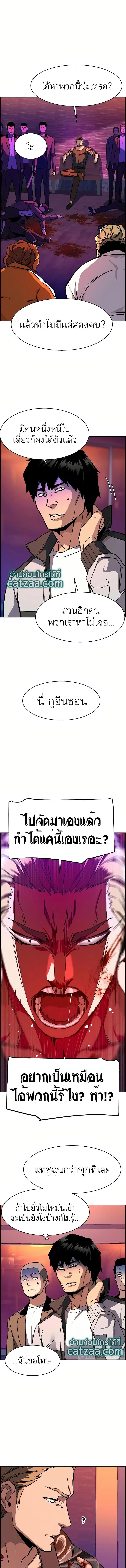 Mercenary Enrollment พี่ชายสายบอดี้การ์ด ตอนที่ 36 หน้า 11