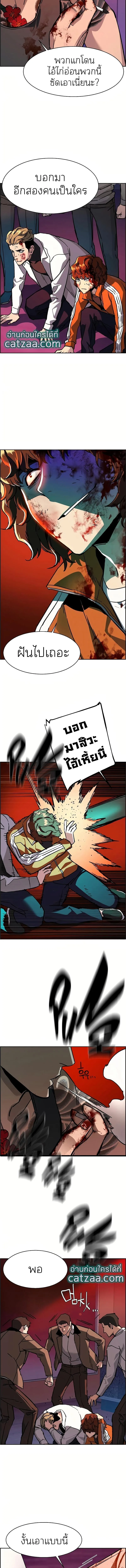 Mercenary Enrollment พี่ชายสายบอดี้การ์ด ตอนที่ 36 หน้า 12