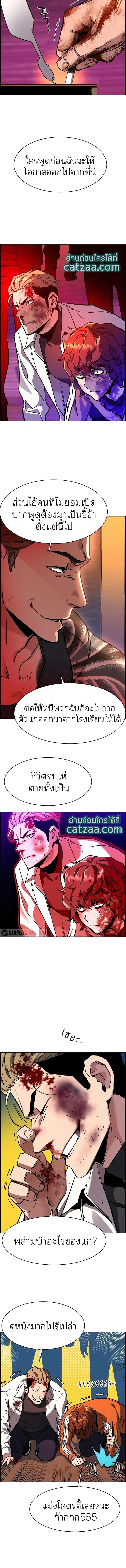 Mercenary Enrollment พี่ชายสายบอดี้การ์ด ตอนที่ 36 หน้า 13