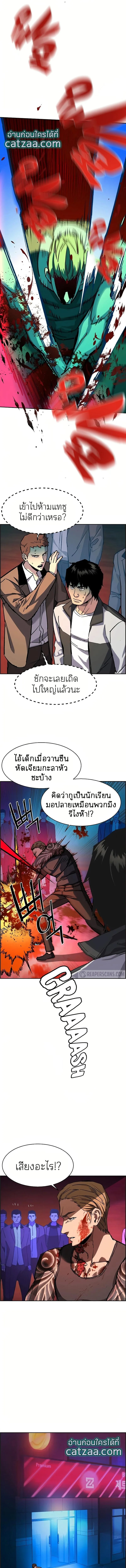 Mercenary Enrollment พี่ชายสายบอดี้การ์ด ตอนที่ 36 หน้า 15