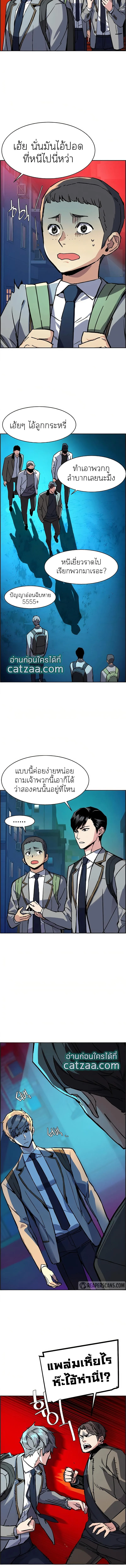 Mercenary Enrollment พี่ชายสายบอดี้การ์ด ตอนที่ 36 หน้า 3