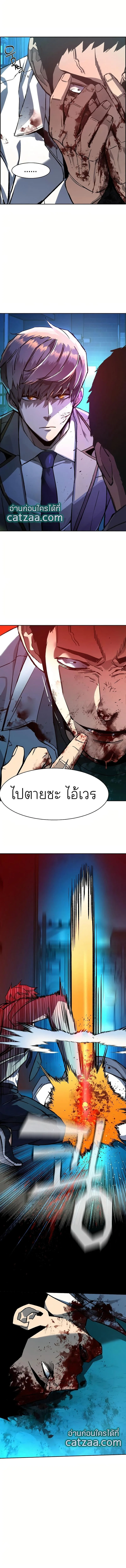 Mercenary Enrollment พี่ชายสายบอดี้การ์ด ตอนที่ 36 หน้า 6