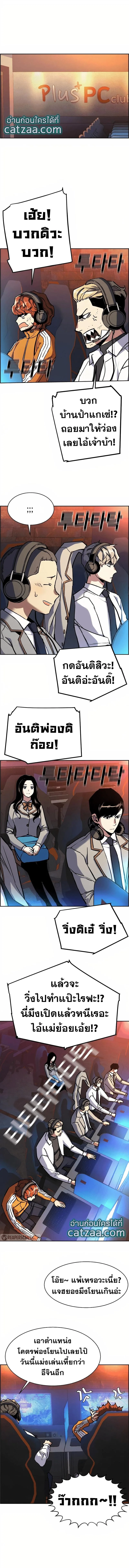 Mercenary Enrollment พี่ชายสายบอดี้การ์ด ตอนที่ 39 หน้า 5